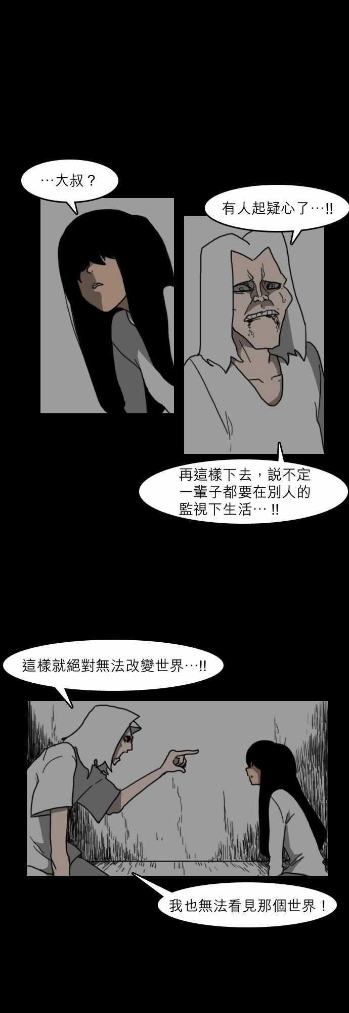 妄笔漫画家韩漫全集-第23话无删减无遮挡章节图片 