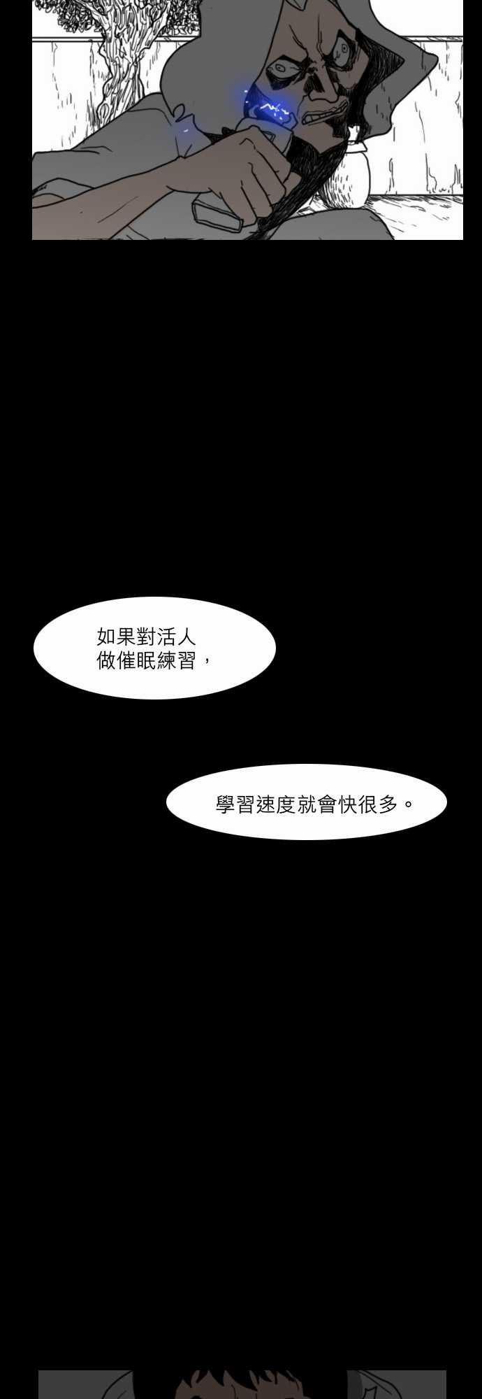 妄笔漫画家韩漫全集-第23话无删减无遮挡章节图片 