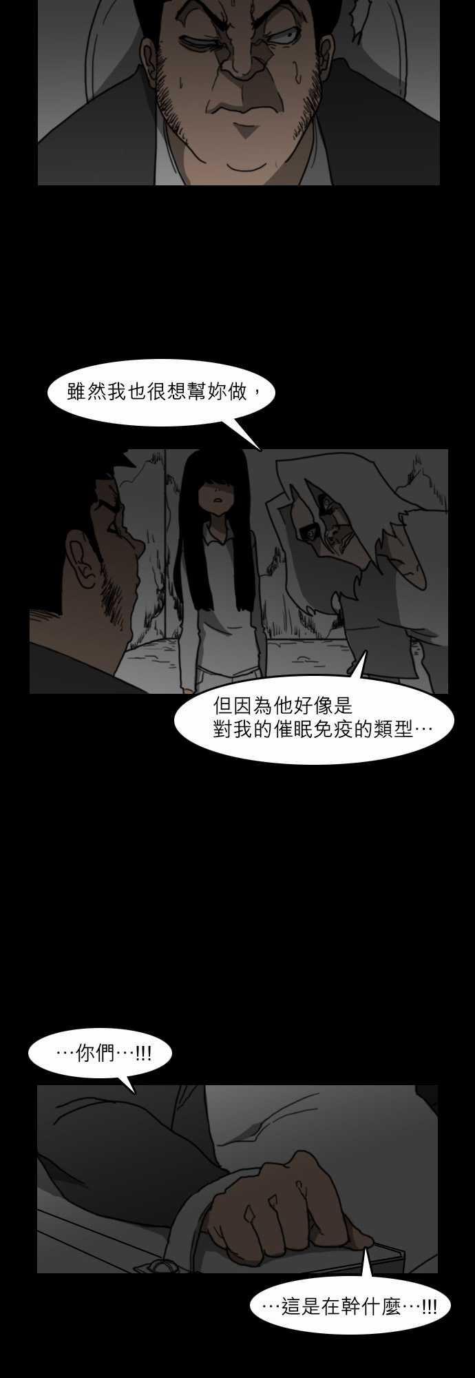 妄笔漫画家韩漫全集-第23话无删减无遮挡章节图片 