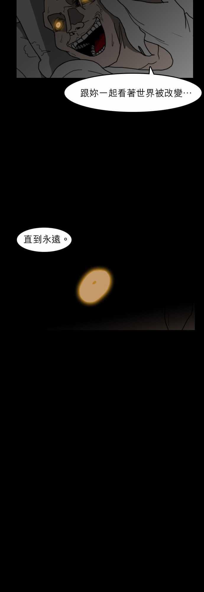 妄笔漫画家韩漫全集-第24话无删减无遮挡章节图片 