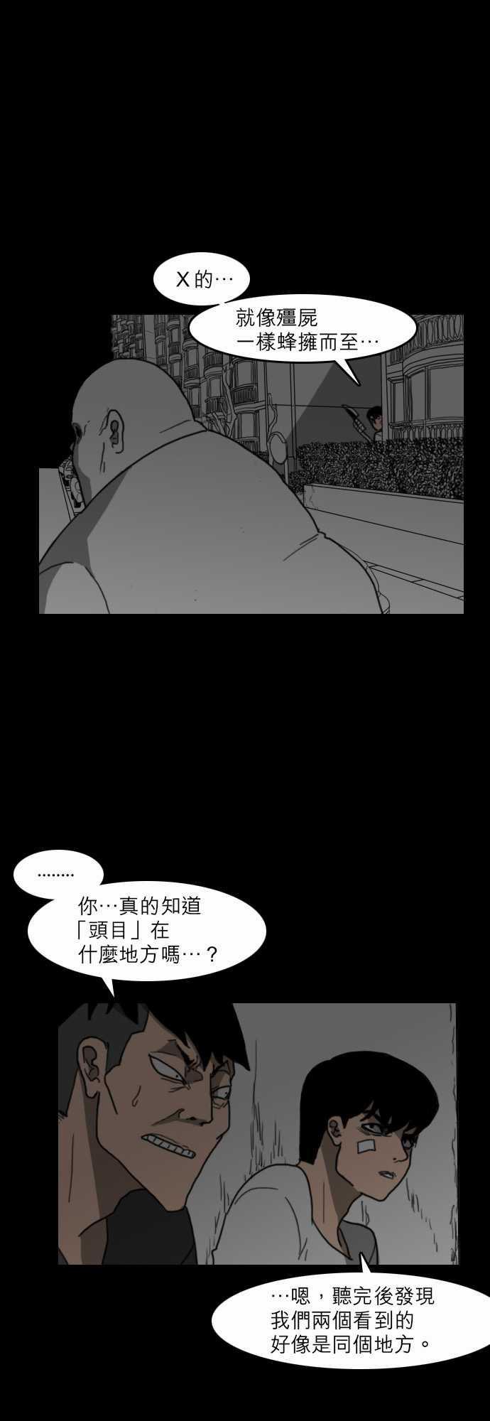 妄笔漫画家韩漫全集-第24话无删减无遮挡章节图片 