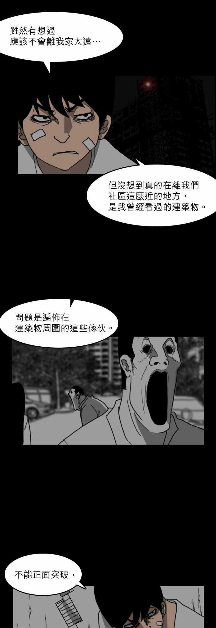 妄笔漫画家韩漫全集-第24话无删减无遮挡章节图片 