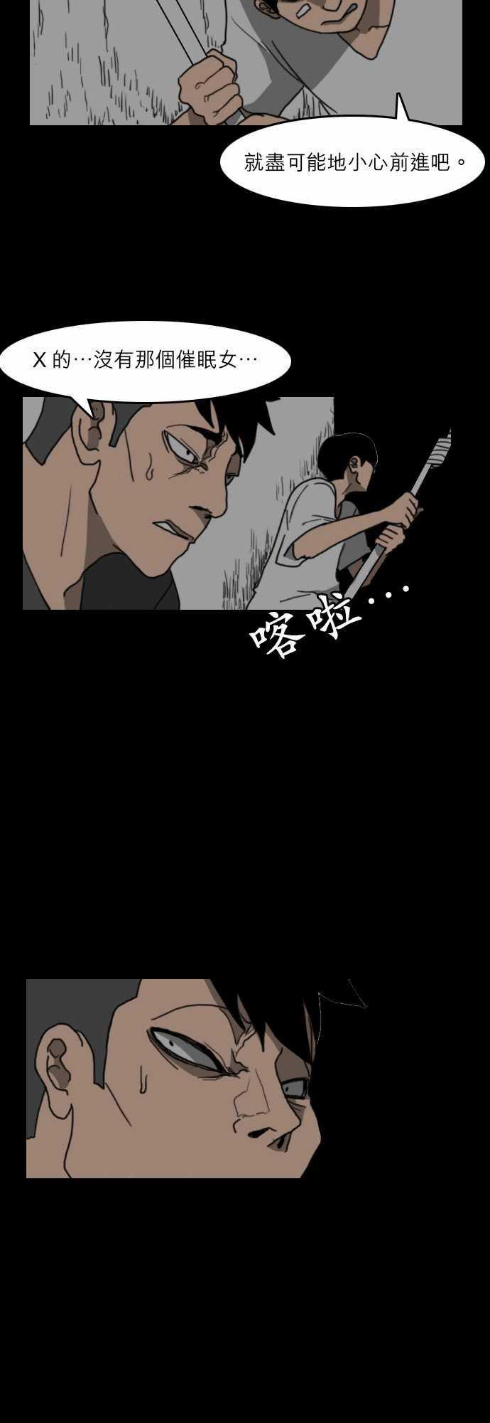 妄笔漫画家韩漫全集-第24话无删减无遮挡章节图片 