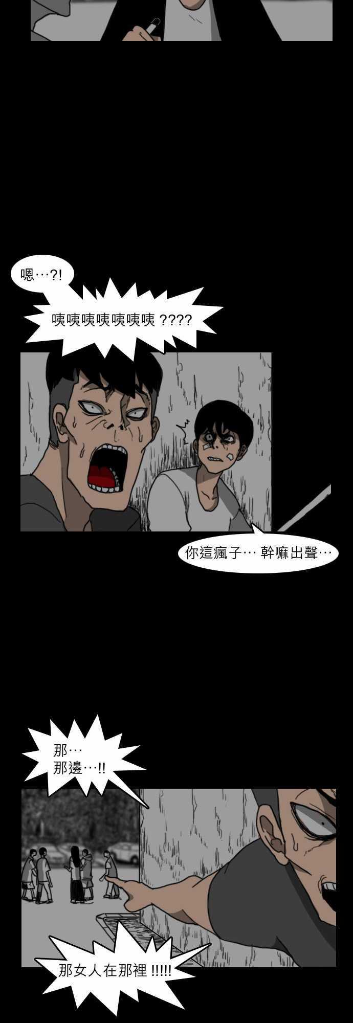 妄笔漫画家韩漫全集-第24话无删减无遮挡章节图片 