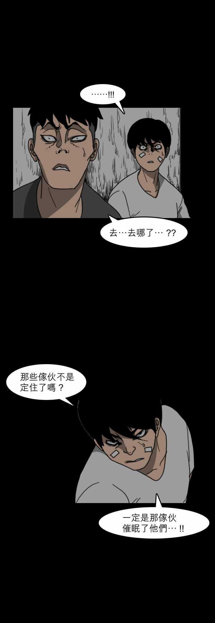 妄笔漫画家韩漫全集-第24话无删减无遮挡章节图片 