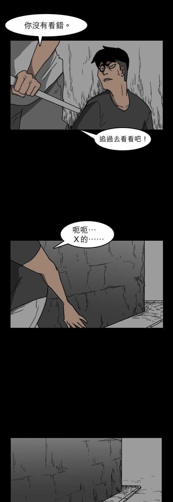 妄笔漫画家韩漫全集-第24话无删减无遮挡章节图片 