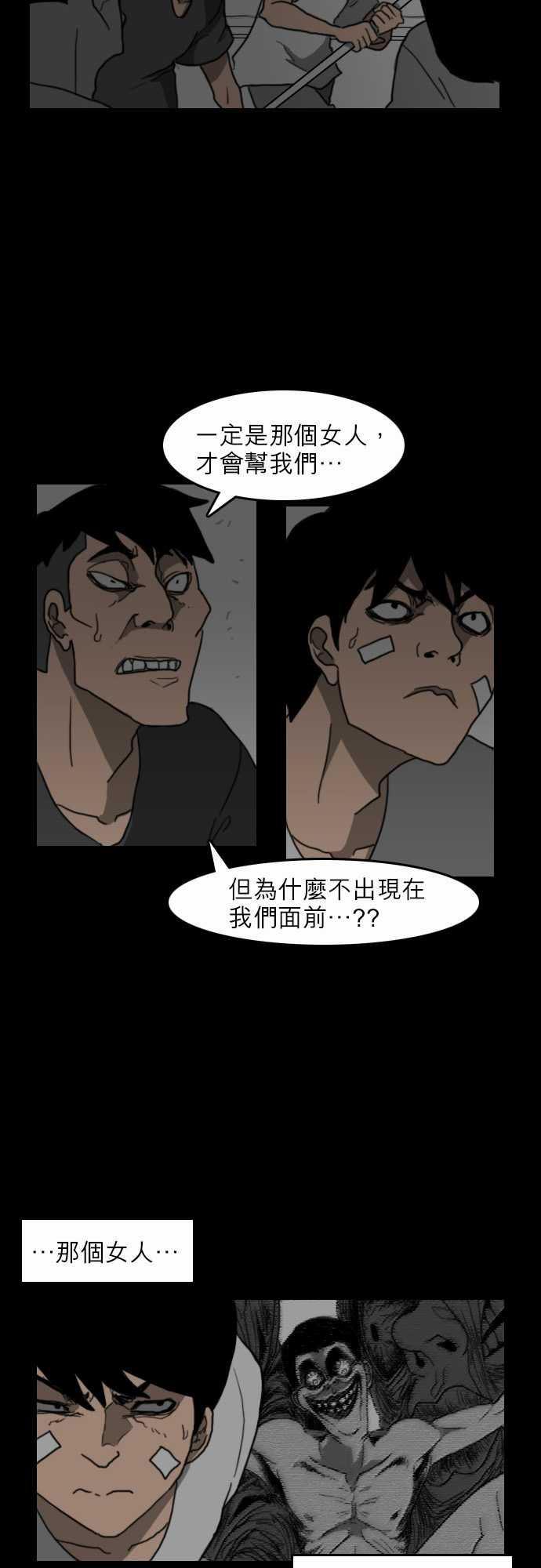 妄笔漫画家韩漫全集-第24话无删减无遮挡章节图片 