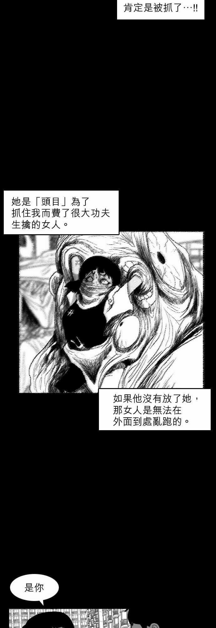 妄笔漫画家韩漫全集-第24话无删减无遮挡章节图片 