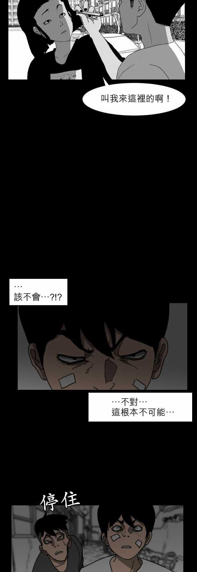 妄笔漫画家韩漫全集-第24话无删减无遮挡章节图片 