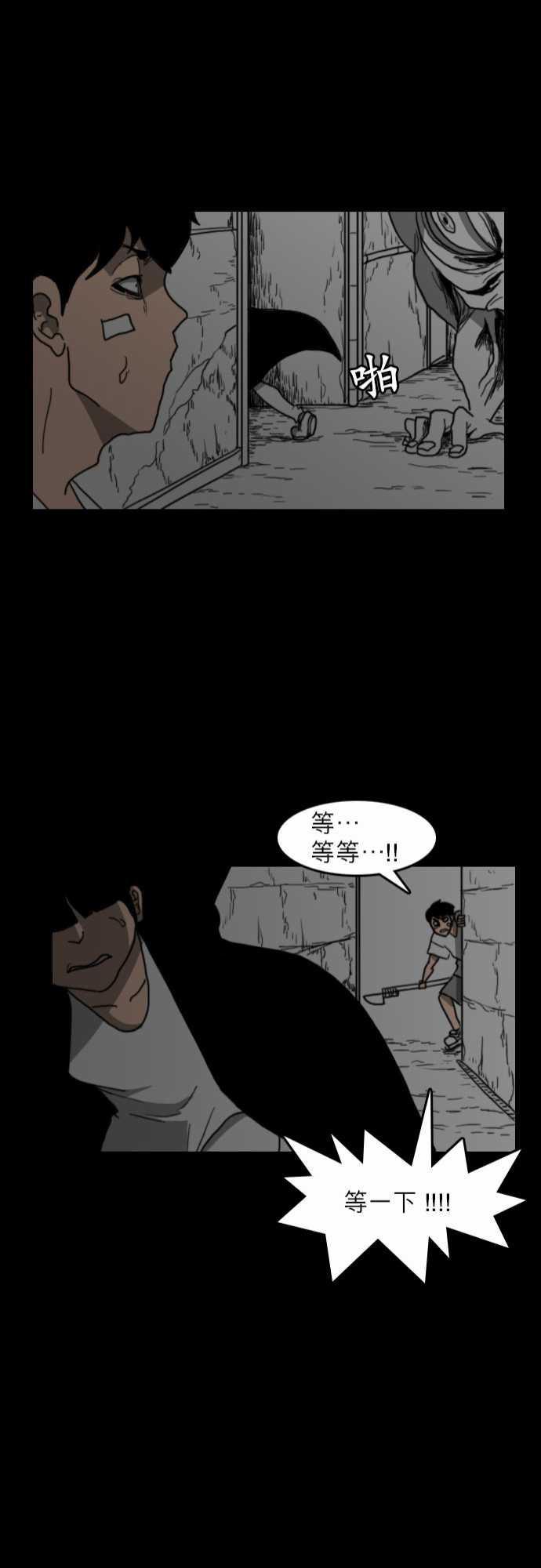 妄笔漫画家韩漫全集-第24话无删减无遮挡章节图片 