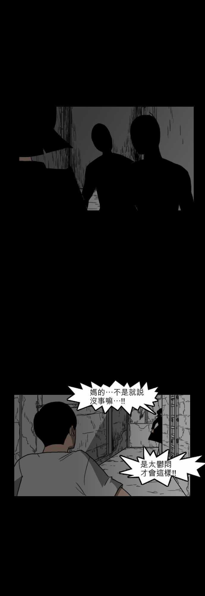 妄笔漫画家韩漫全集-第24话无删减无遮挡章节图片 