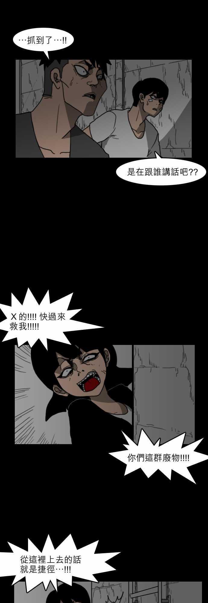 妄笔漫画家韩漫全集-第24话无删减无遮挡章节图片 