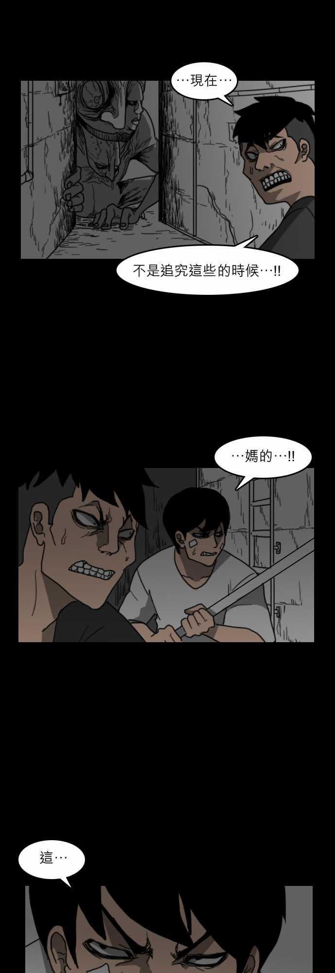 妄笔漫画家韩漫全集-第24话无删减无遮挡章节图片 