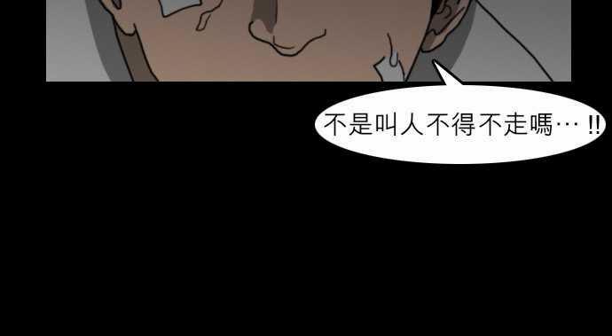 妄笔漫画家韩漫全集-第24话无删减无遮挡章节图片 