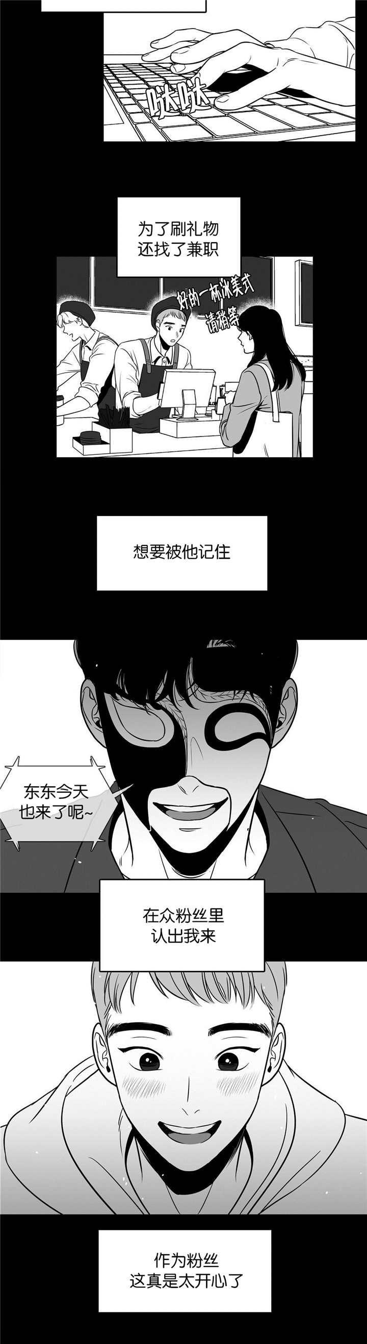 激情漫画韩漫全集-第6话无删减无遮挡章节图片 