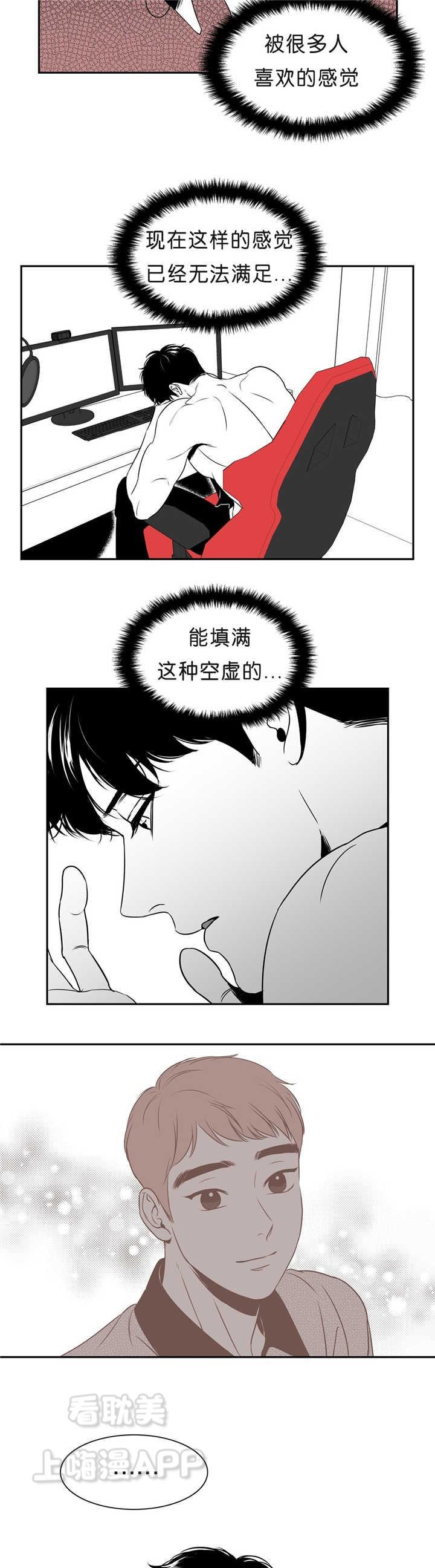 激情漫画韩漫全集-第85话无删减无遮挡章节图片 