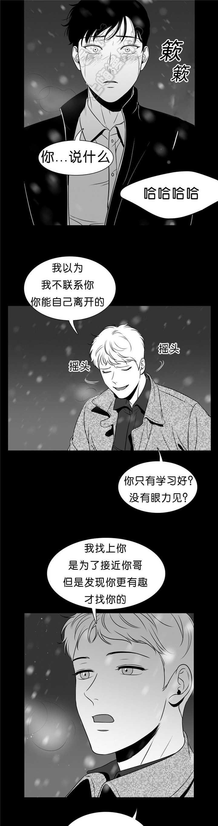 激情漫画韩漫全集-第94话无删减无遮挡章节图片 