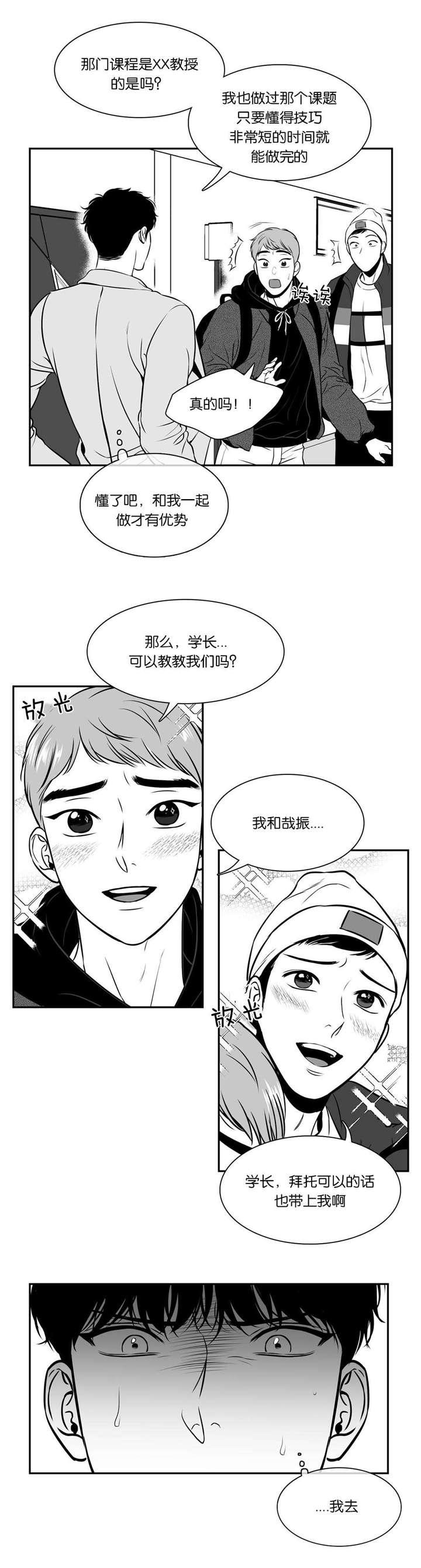激情漫画韩漫全集-第131话无删减无遮挡章节图片 