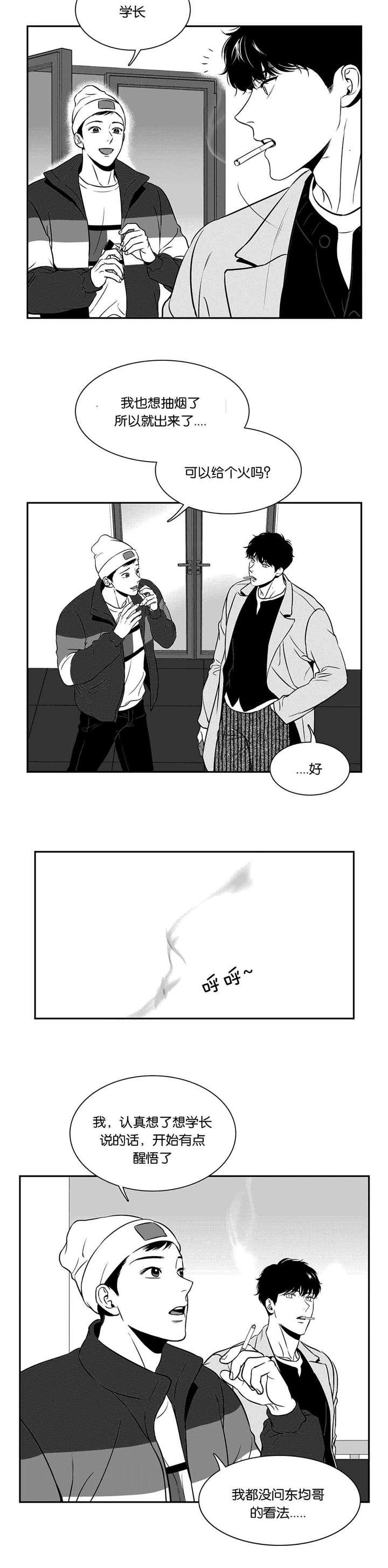 激情漫画韩漫全集-第132话无删减无遮挡章节图片 