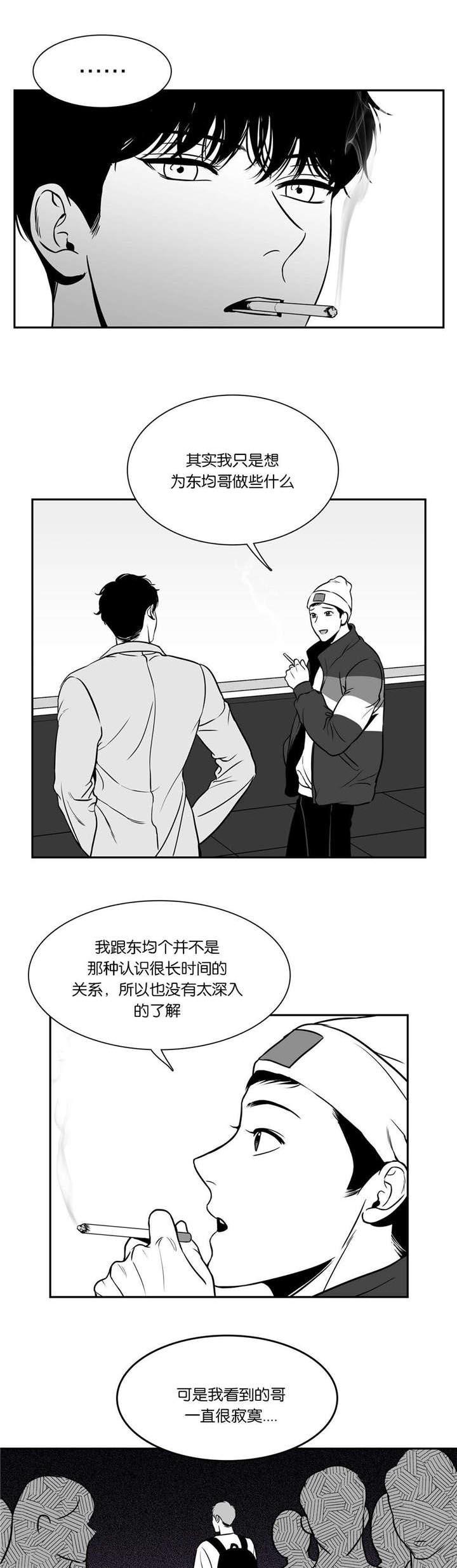 激情漫画韩漫全集-第132话无删减无遮挡章节图片 
