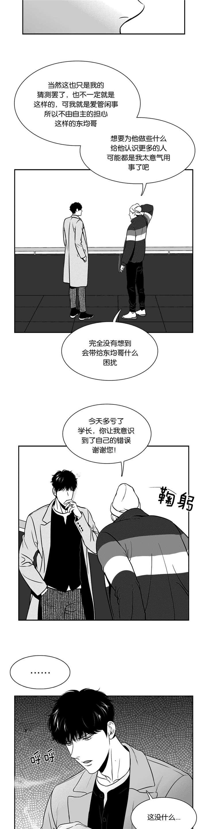 激情漫画韩漫全集-第132话无删减无遮挡章节图片 