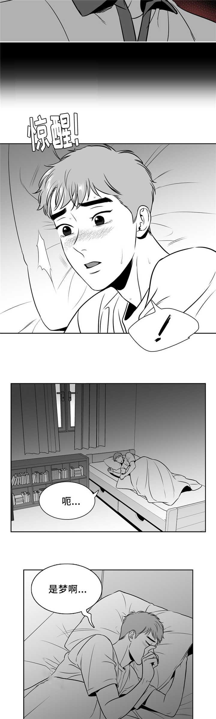 激情漫画韩漫全集-第133话无删减无遮挡章节图片 