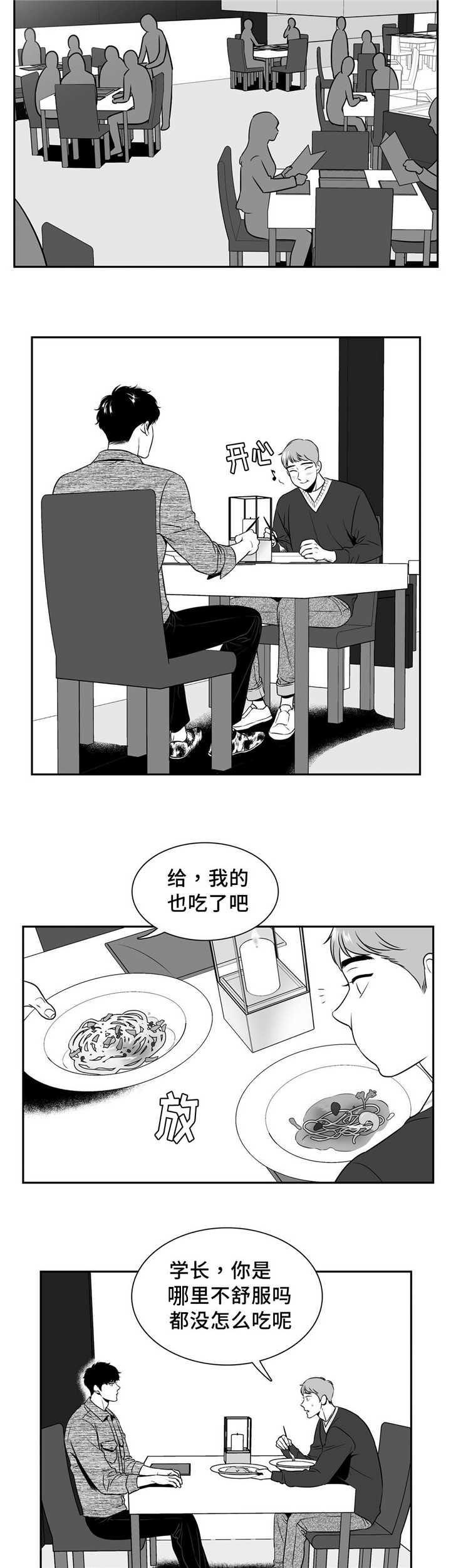激情漫画韩漫全集-第133话无删减无遮挡章节图片 