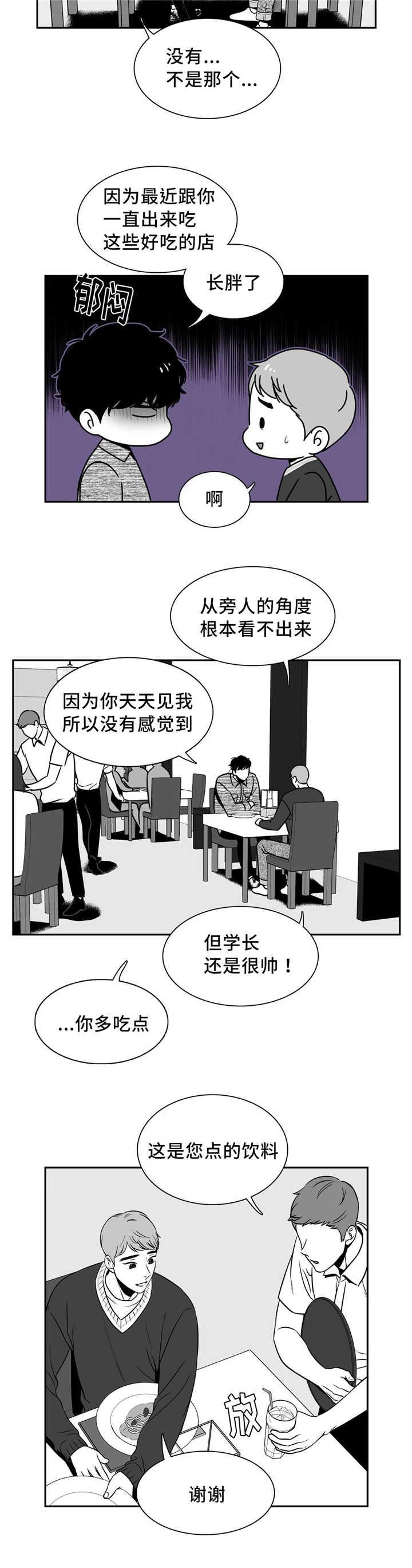 激情漫画韩漫全集-第133话无删减无遮挡章节图片 