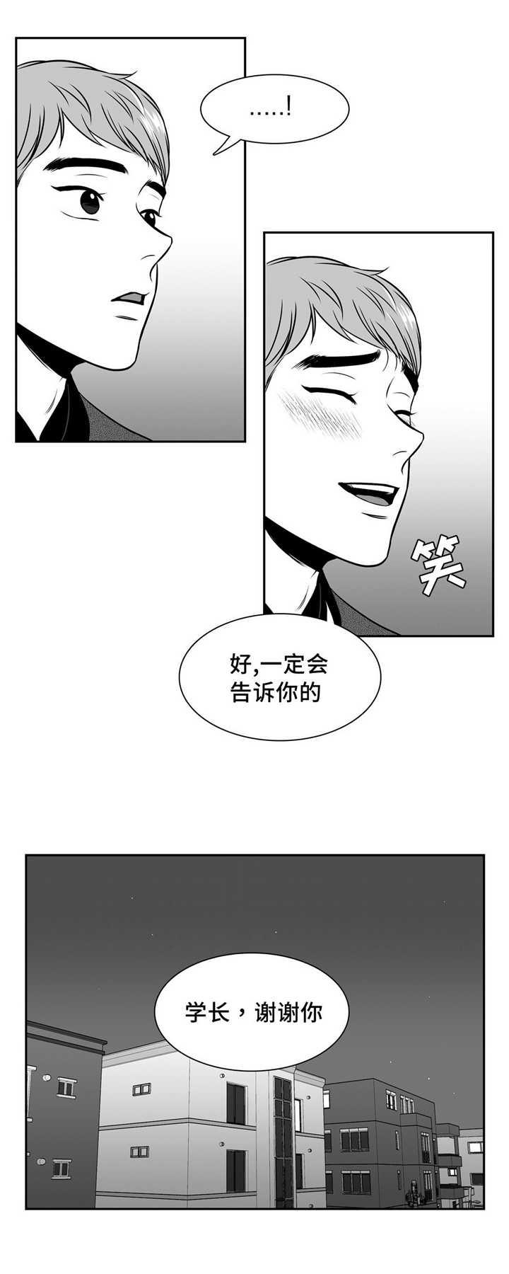 激情漫画韩漫全集-第133话无删减无遮挡章节图片 