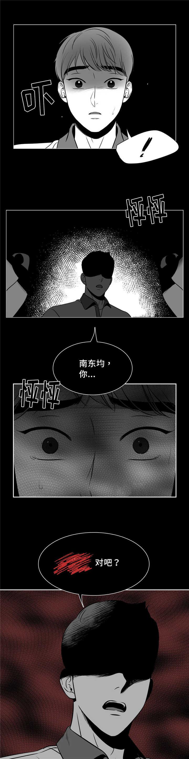 激情漫画韩漫全集-第133话无删减无遮挡章节图片 