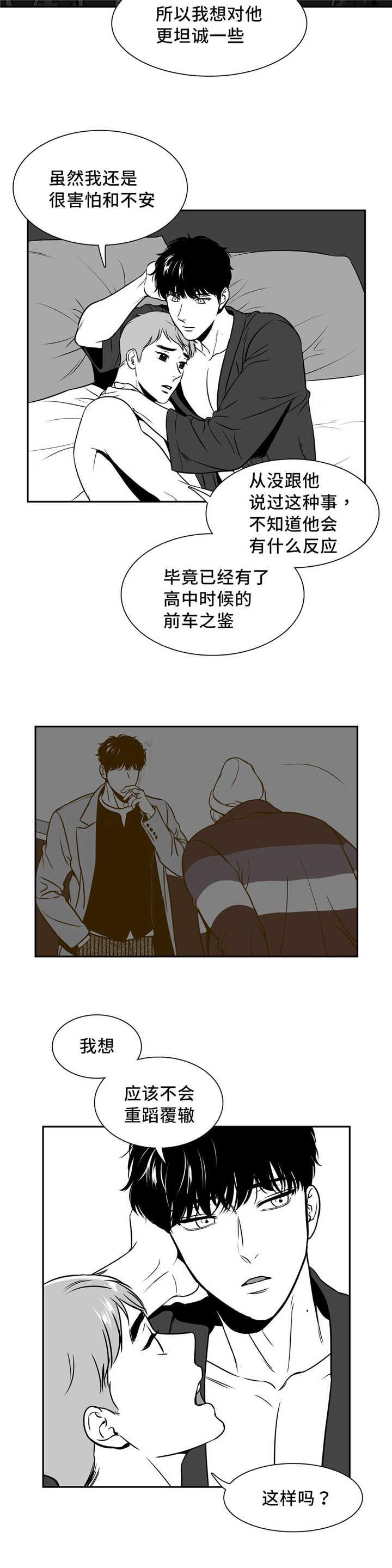 激情漫画韩漫全集-第135话无删减无遮挡章节图片 