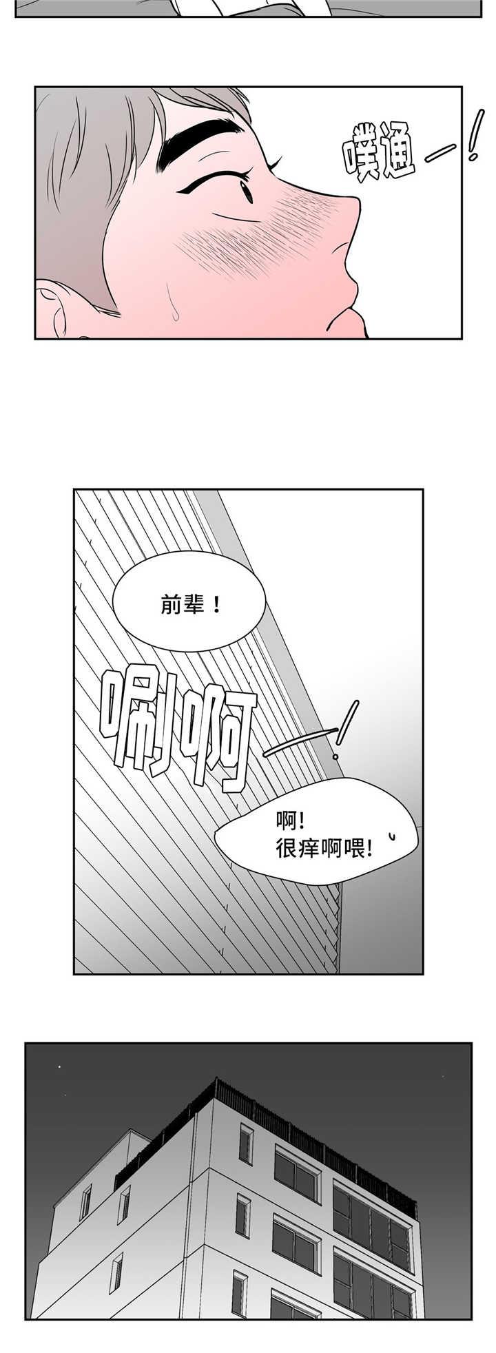 激情漫画韩漫全集-第135话无删减无遮挡章节图片 