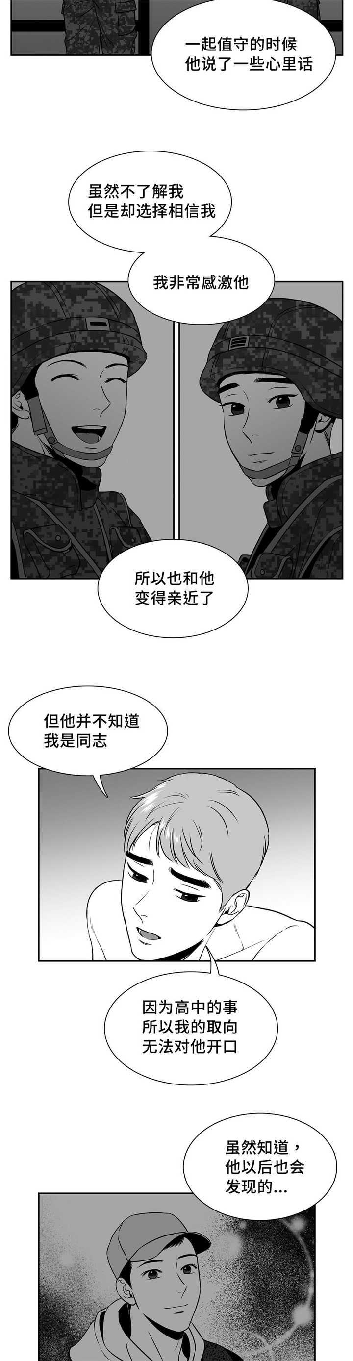 激情漫画韩漫全集-第135话无删减无遮挡章节图片 