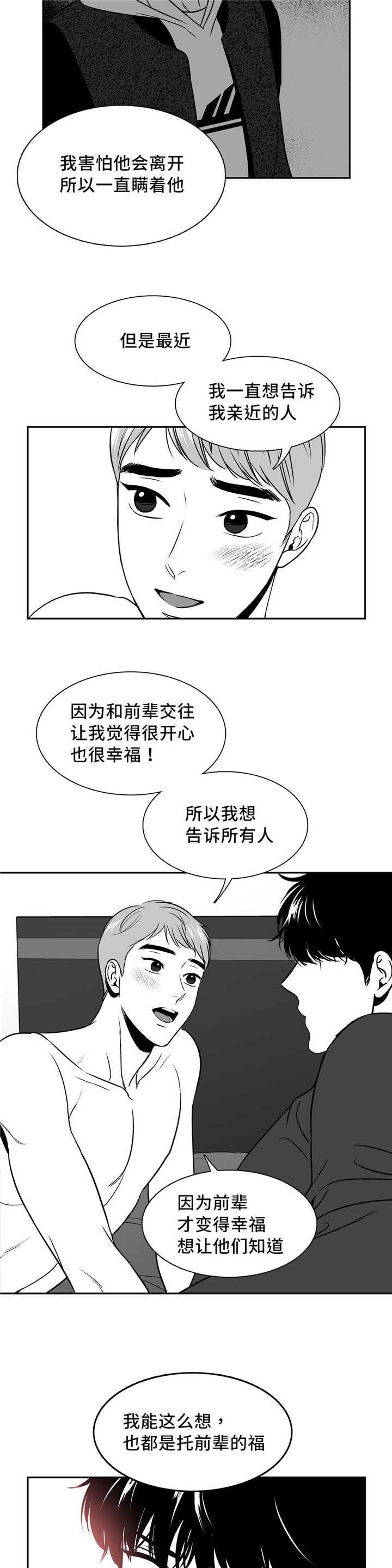 激情漫画韩漫全集-第135话无删减无遮挡章节图片 