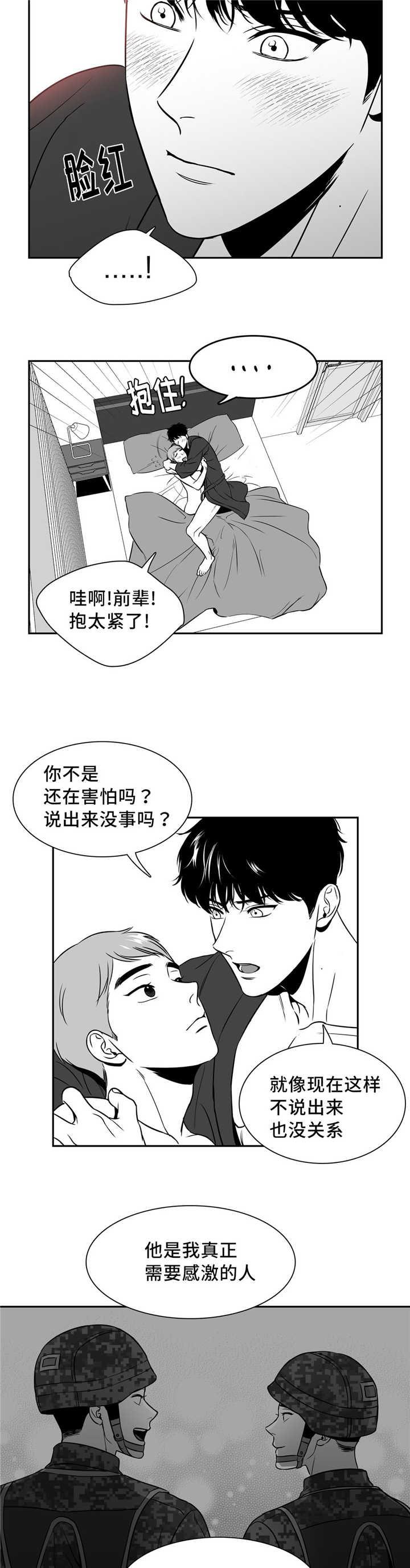 激情漫画韩漫全集-第135话无删减无遮挡章节图片 