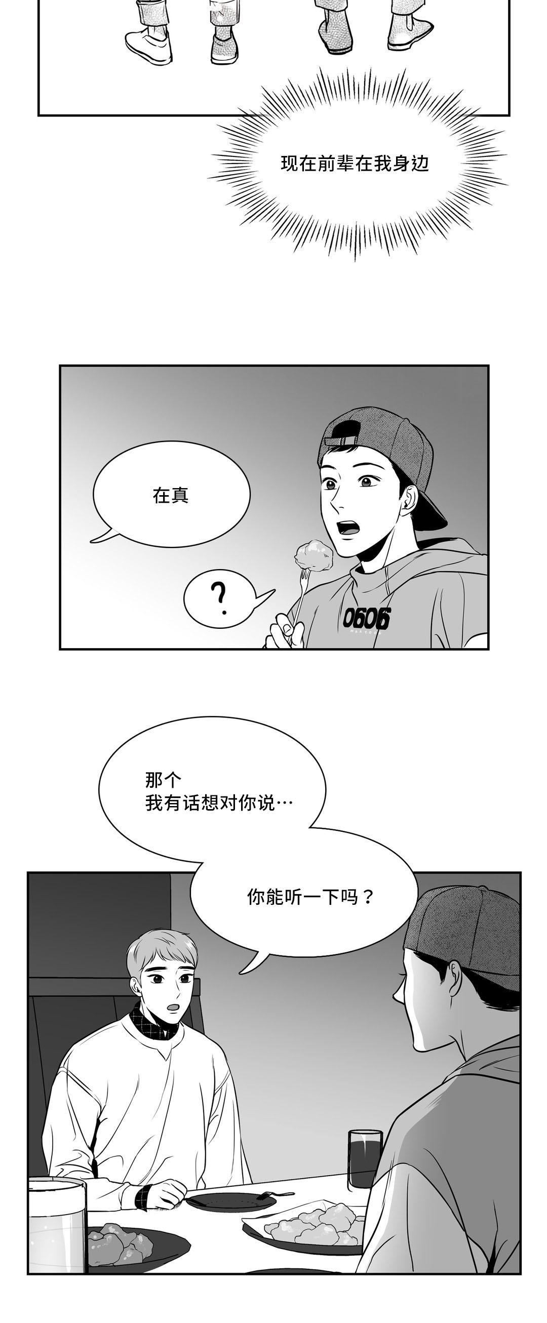激情漫画韩漫全集-第136话无删减无遮挡章节图片 