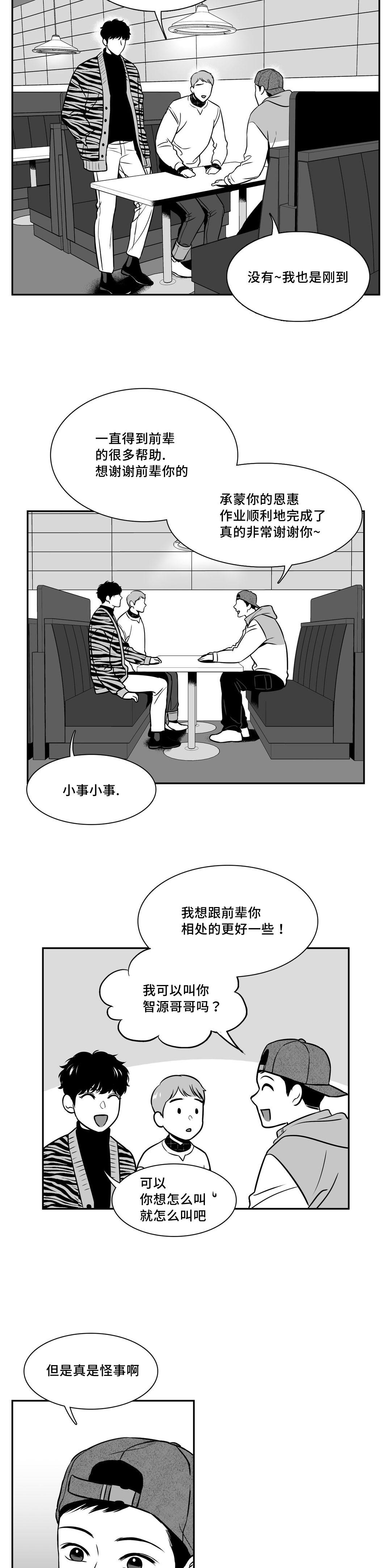 激情漫画韩漫全集-第136话无删减无遮挡章节图片 