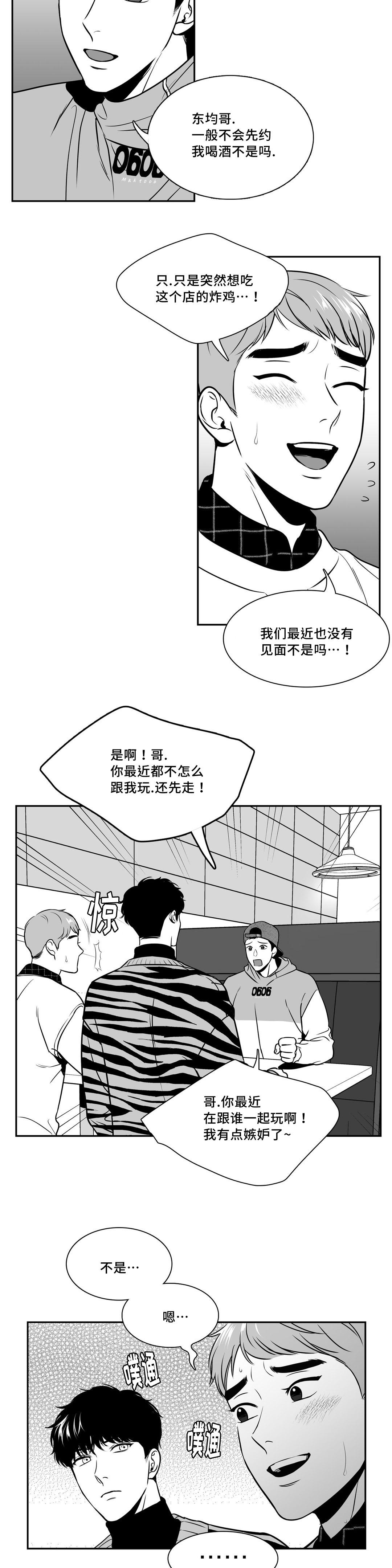 激情漫画韩漫全集-第136话无删减无遮挡章节图片 