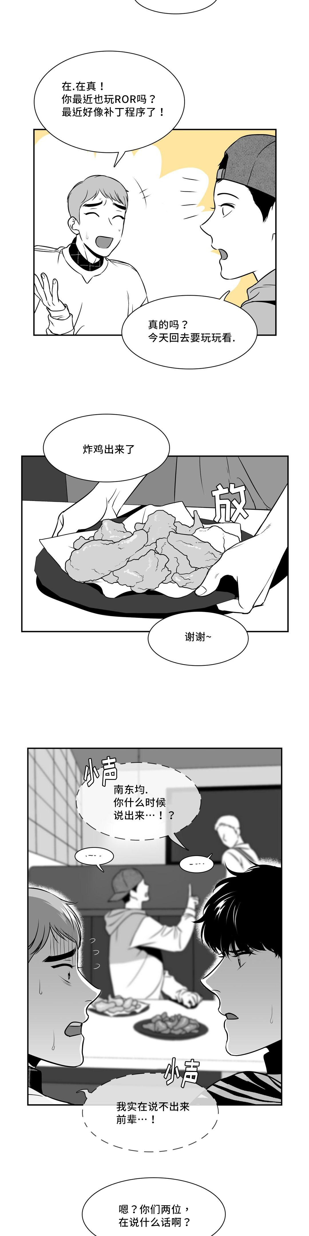 激情漫画韩漫全集-第136话无删减无遮挡章节图片 