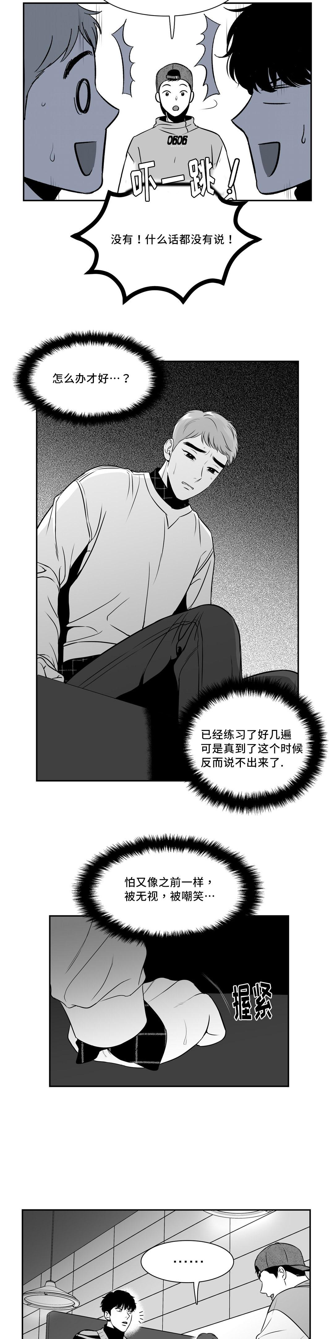 激情漫画韩漫全集-第136话无删减无遮挡章节图片 