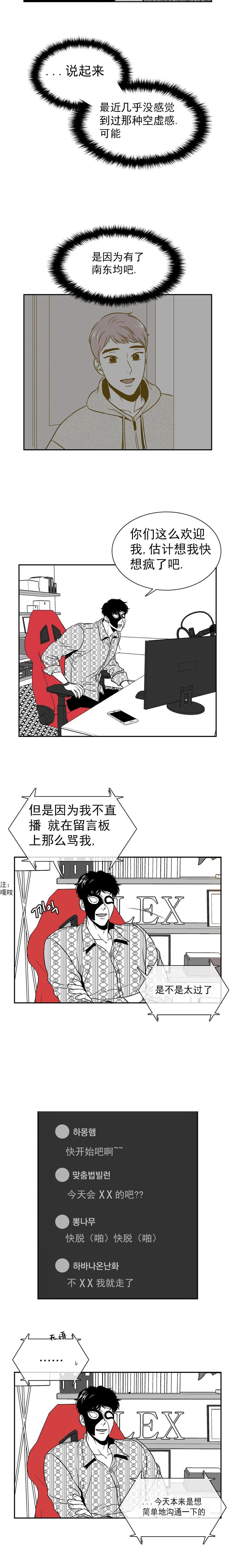 激情漫画韩漫全集-第140话无删减无遮挡章节图片 