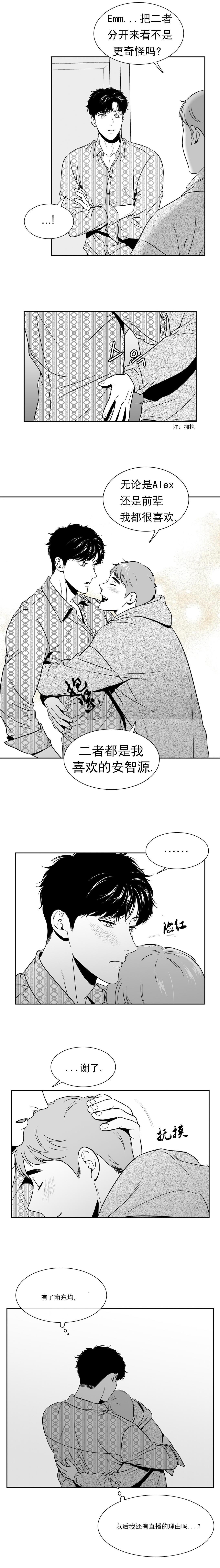 激情漫画韩漫全集-第141话无删减无遮挡章节图片 