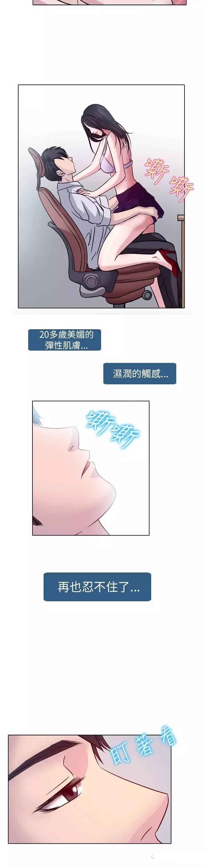 mic男团漫画韩漫全集-第1话无删减无遮挡章节图片 
