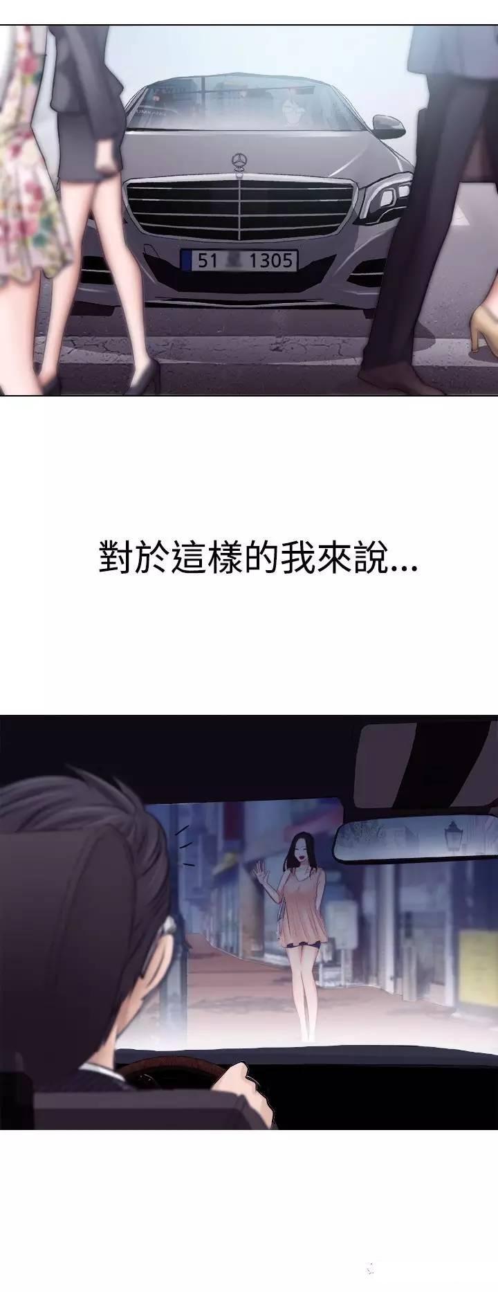 mic男团漫画韩漫全集-第1话无删减无遮挡章节图片 