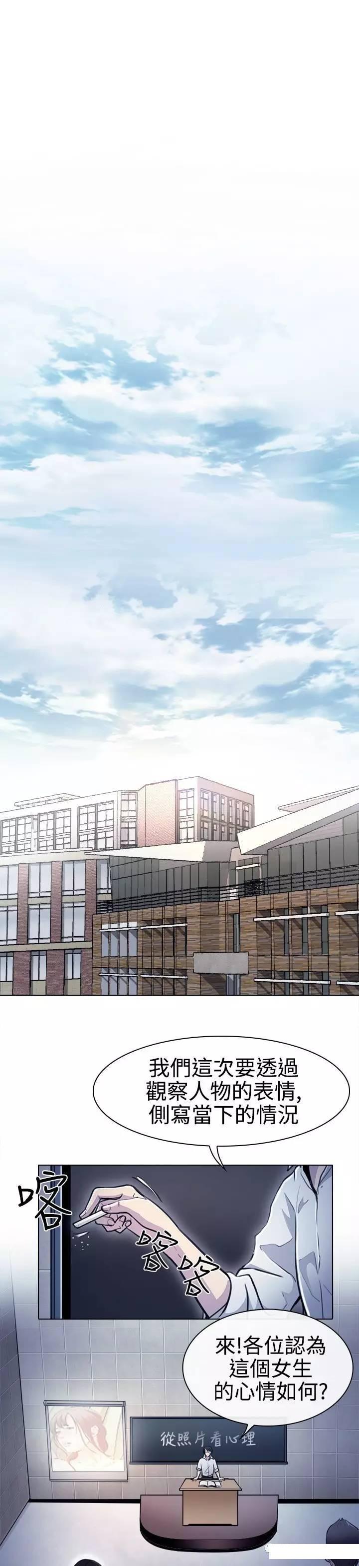 mic男团漫画韩漫全集-第1话无删减无遮挡章节图片 