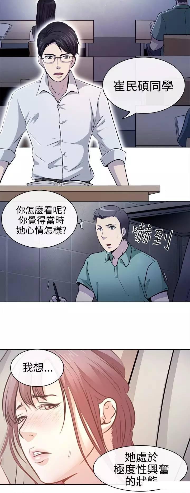 mic男团漫画韩漫全集-第1话无删减无遮挡章节图片 
