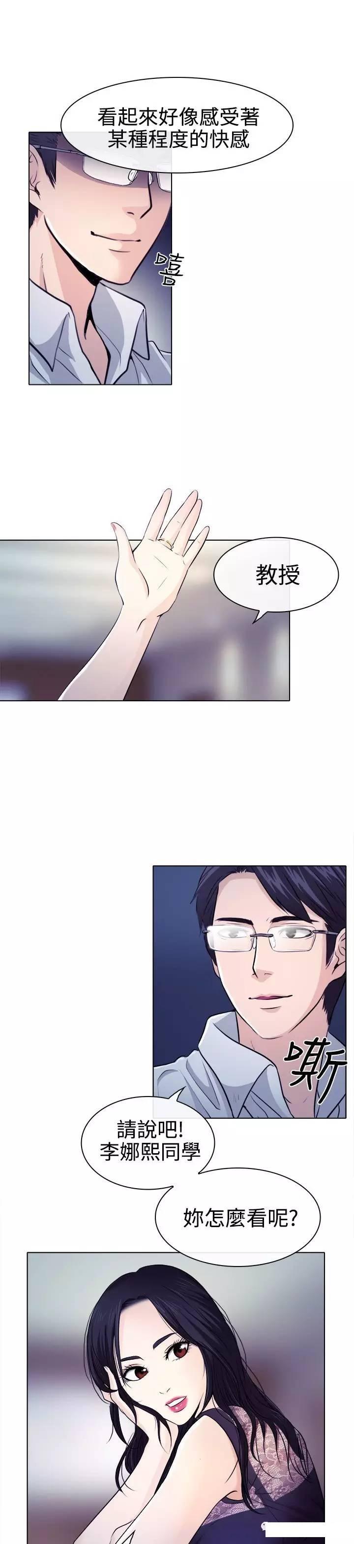 mic男团漫画韩漫全集-第1话无删减无遮挡章节图片 