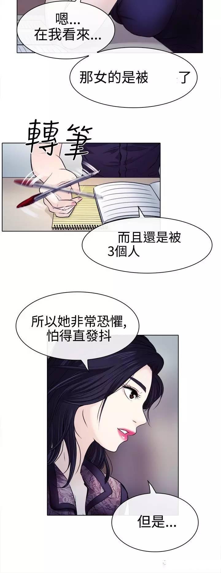 mic男团漫画韩漫全集-第1话无删减无遮挡章节图片 