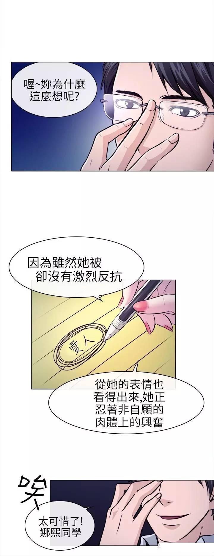 mic男团漫画韩漫全集-第1话无删减无遮挡章节图片 