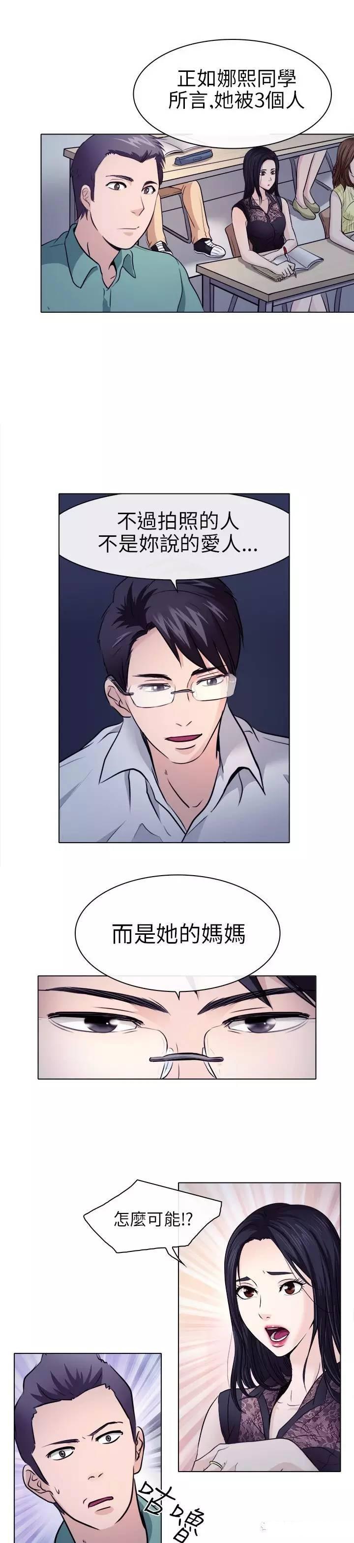 mic男团漫画韩漫全集-第1话无删减无遮挡章节图片 